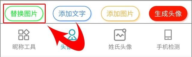 爱心微信头像制作教程,红色爱心图片微信头像图4