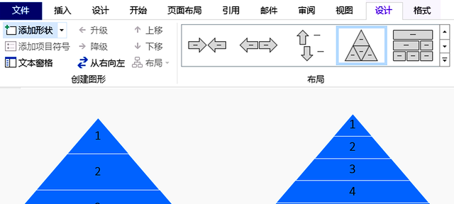 如何用2016word画金字塔图2