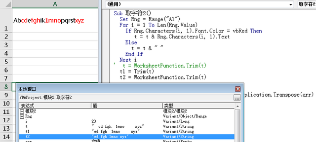 Excel VBA学习笔记：单元格的characters 属性，取关键字用图2