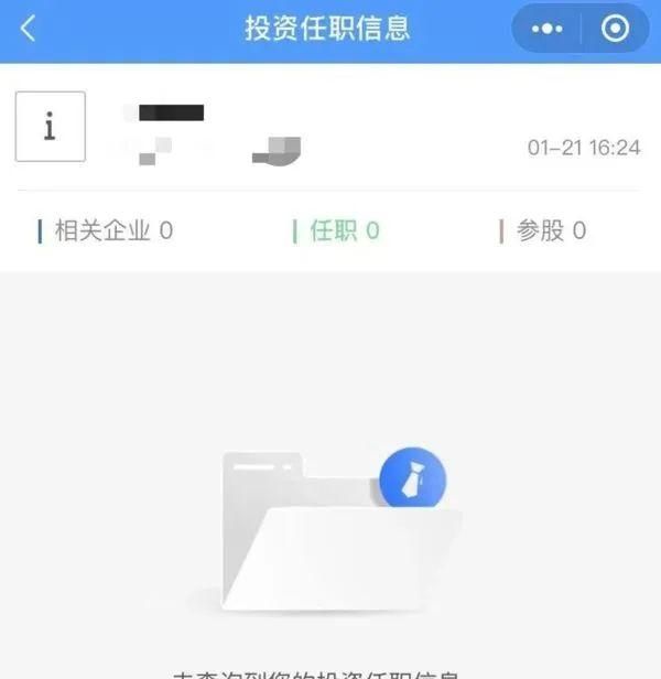 自己的身份被冒用怎么自查(官方提醒你的身份被冒用)图3