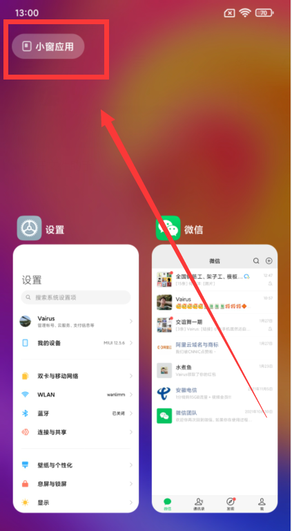 小米手机怎么开启小窗模式(小米手机小窗功能怎么用不了了)图6