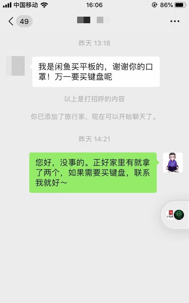 闲鱼卖货被买家调包怎么办图5