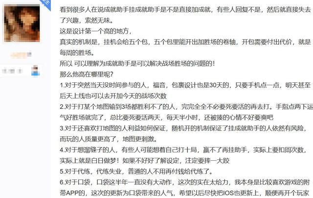 手机也能挂战场？开礼包还有机会获取周胜场成就卷轴！图10