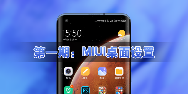 miui12.5桌面设置(miui12怎么删除多余空白桌面页)图1