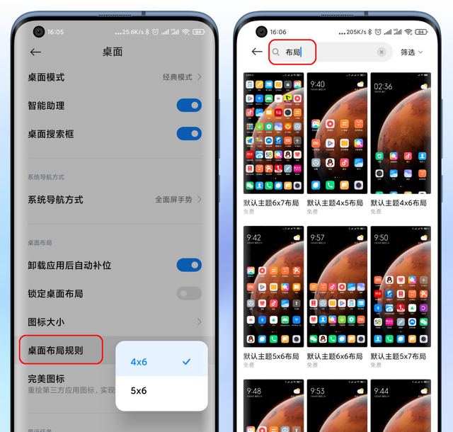 miui12.5桌面设置(miui12怎么删除多余空白桌面页)图3