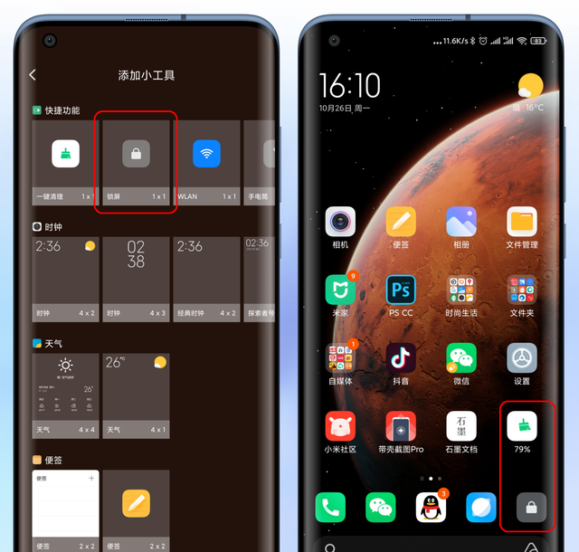 miui12.5桌面设置(miui12怎么删除多余空白桌面页)图4