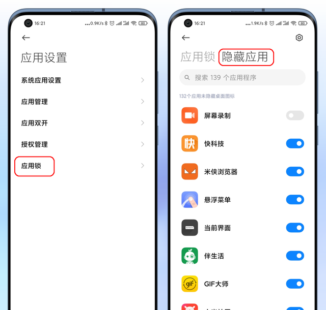 miui12.5桌面设置(miui12怎么删除多余空白桌面页)图9