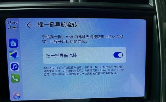 华为hicar最新版本(华为hicar能安装到车机上吗)图8
