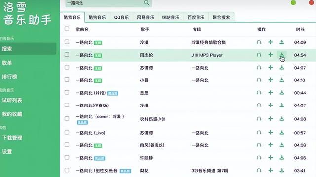 网易云现在都用什么音乐播放器图4