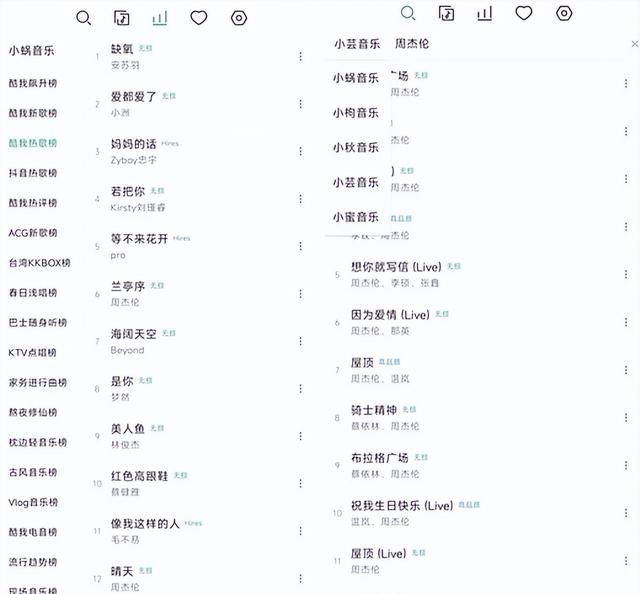 网易云现在都用什么音乐播放器图7