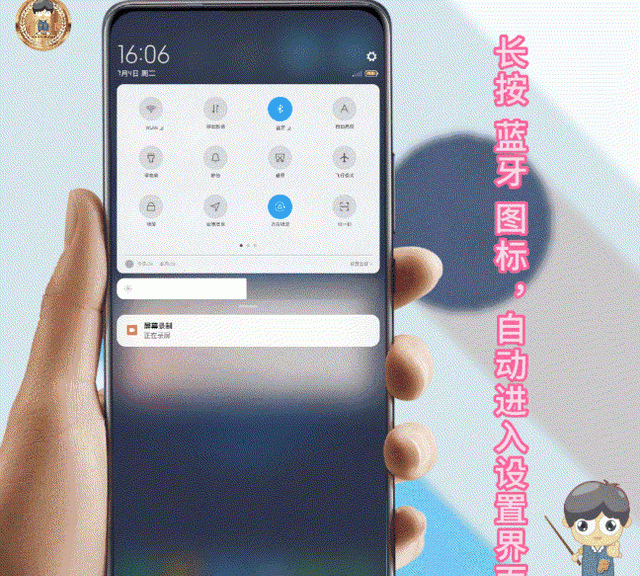小米手机通知栏隐藏蓝牙图标(miui怎么设置通知栏不显示蓝牙)图8
