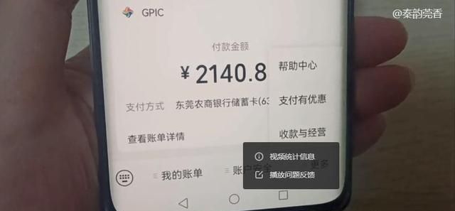 微信的钱提现到银行卡如何免手续图3