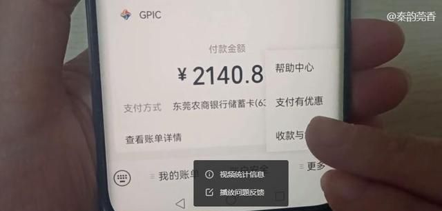 微信的钱提现到银行卡如何免手续图4