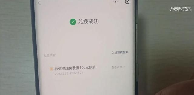 微信的钱提现到银行卡如何免手续图12