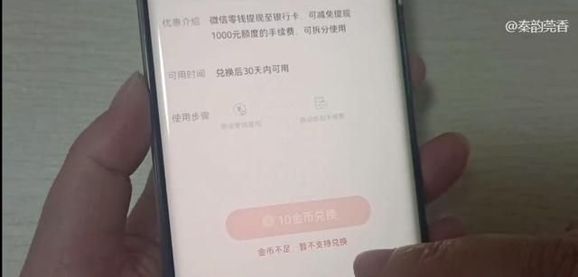 微信的钱提现到银行卡如何免手续图13