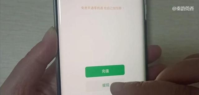 微信的钱提现到银行卡如何免手续图14