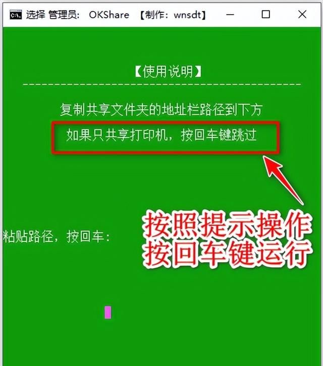 惠普局域网共享打印机设置图6