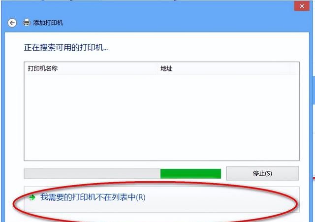 惠普局域网共享打印机设置图16