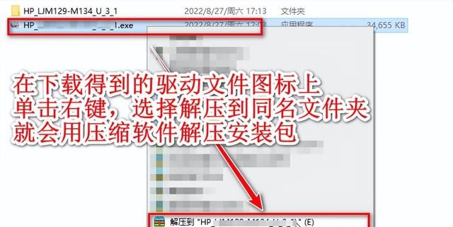 惠普局域网共享打印机设置图23