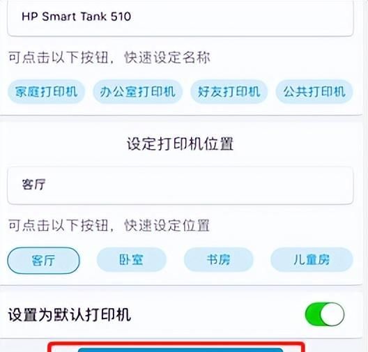 如何用微信操作打印机(教你用微信和电脑连接打印机)图8