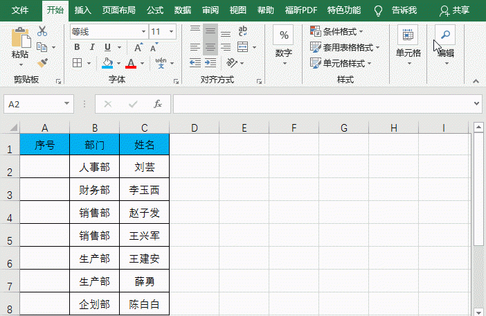 word表格序号填充方法,wps word序号怎样自动填充序号图2