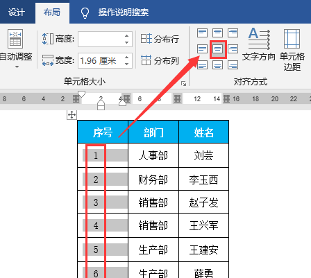 word表格序号填充方法,wps word序号怎样自动填充序号图6