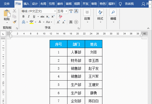 word表格序号填充方法,wps word序号怎样自动填充序号图8