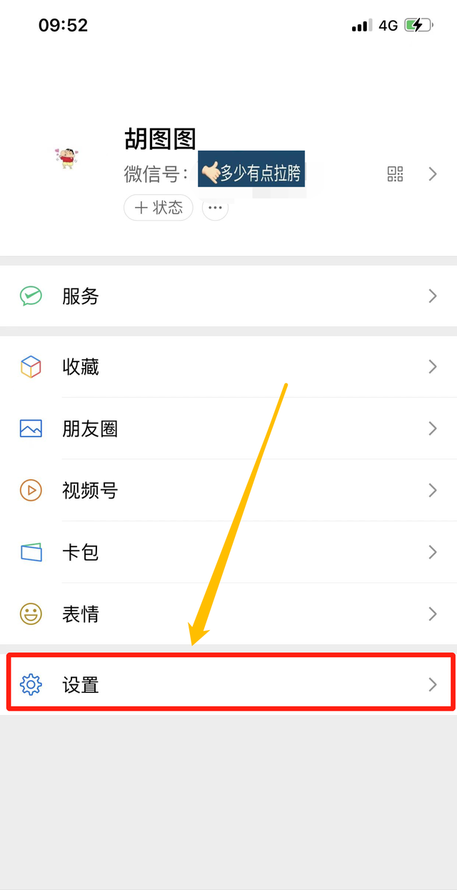 如何使用声音锁登录微信账号,微信怎么用声音锁登录账号图2