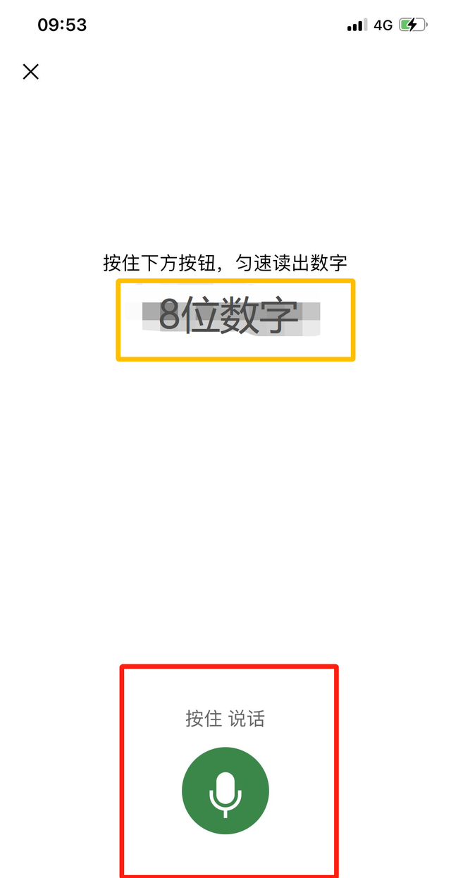 如何使用声音锁登录微信账号,微信怎么用声音锁登录账号图5