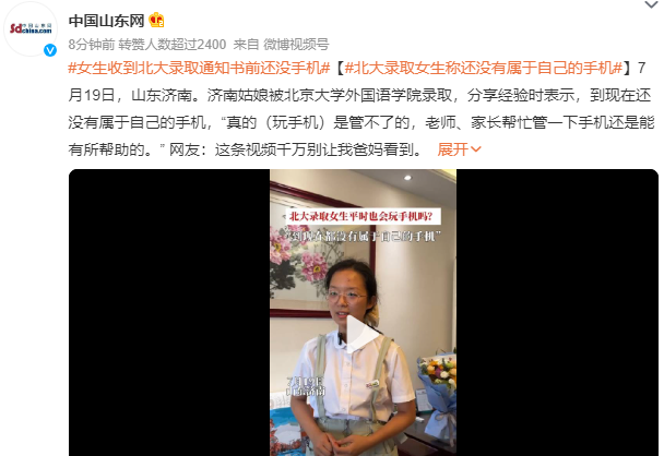 北大被录取女生分享经验图1