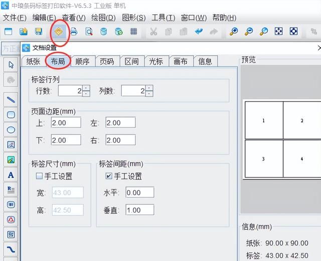 可变数据打印软件如何添加多页pdf文档图片图1