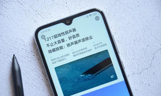 红米note8pro扬声器除尘怎么用图1