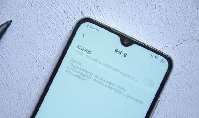 红米note8pro扬声器除尘怎么用图3