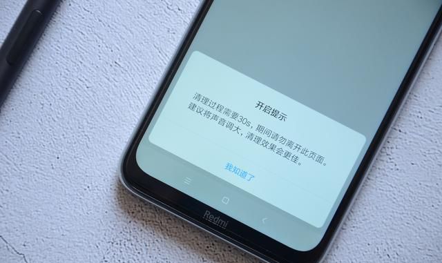 红米note8pro扬声器除尘怎么用图4