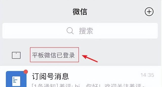 微信又更新了什么功能,微信又更新了8.0.5图3