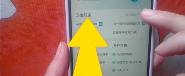 支付宝绑定了银行卡的要注意,支付宝绑定银行卡了要注意什么图4