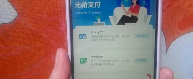 支付宝绑定了银行卡的要注意,支付宝绑定银行卡了要注意什么图6