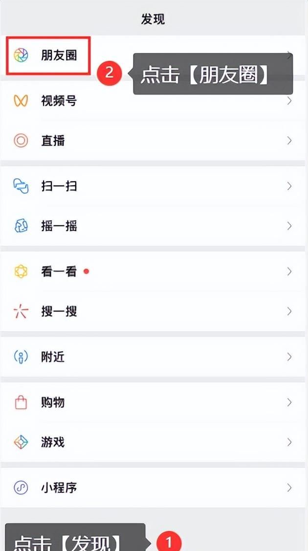 微信怎么发文字朋友圈啊图2