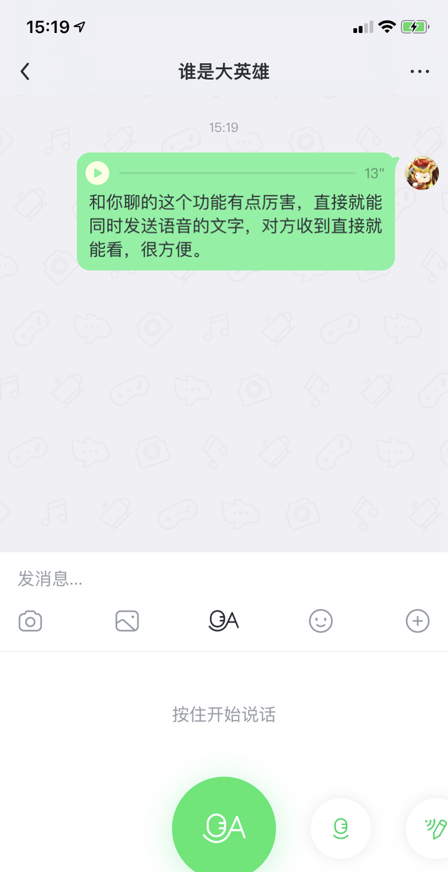 你在微信上想要的功能,qq都帮你实现了吗图4