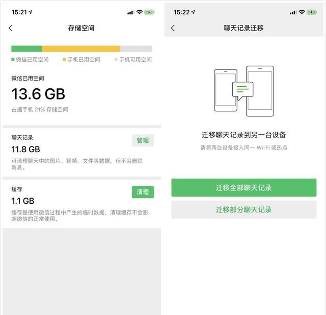 你在微信上想要的功能,qq都帮你实现了吗图6