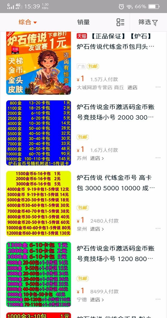 炉石传说操作时间小技巧图2