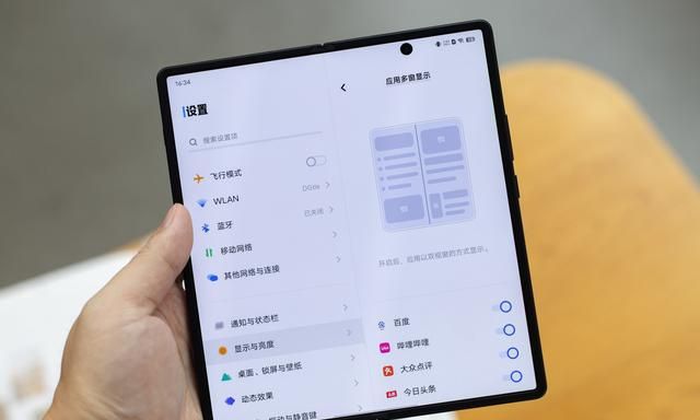 vivo x fold功能演示图24