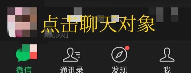 在微信聊天怎样把语音转换成文字图3