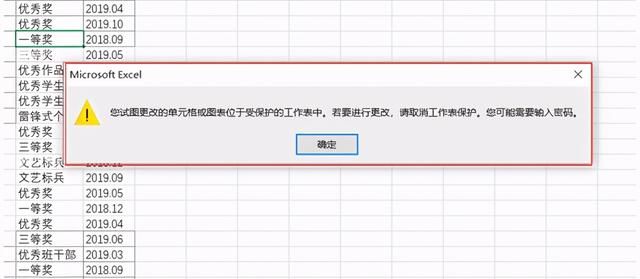 excel表格中设置的密码怎样取消图2