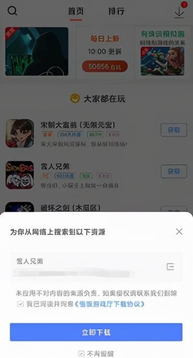 童年经典游戏单机手机版(经典街机游戏模拟器)图7