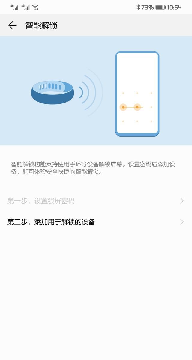 华为mate20人工智能功能怎么开启图8