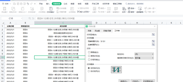 打印excel表格怎么加顶端标题行图8