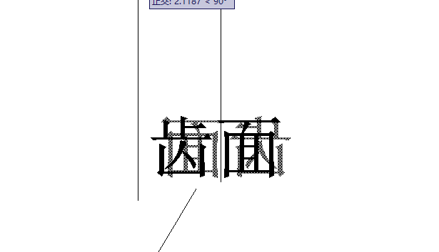 cad镜像后文字反了怎么办,cad镜像是反的图3