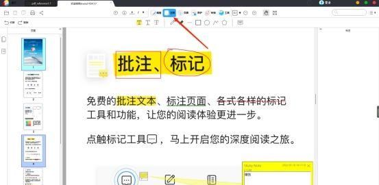 电脑上文档怎么转pdf,电脑如何扫描pdf文档图3