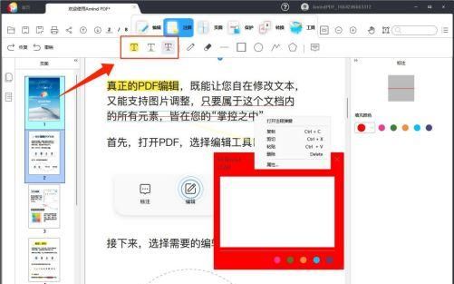 电脑上文档怎么转pdf,电脑如何扫描pdf文档图4